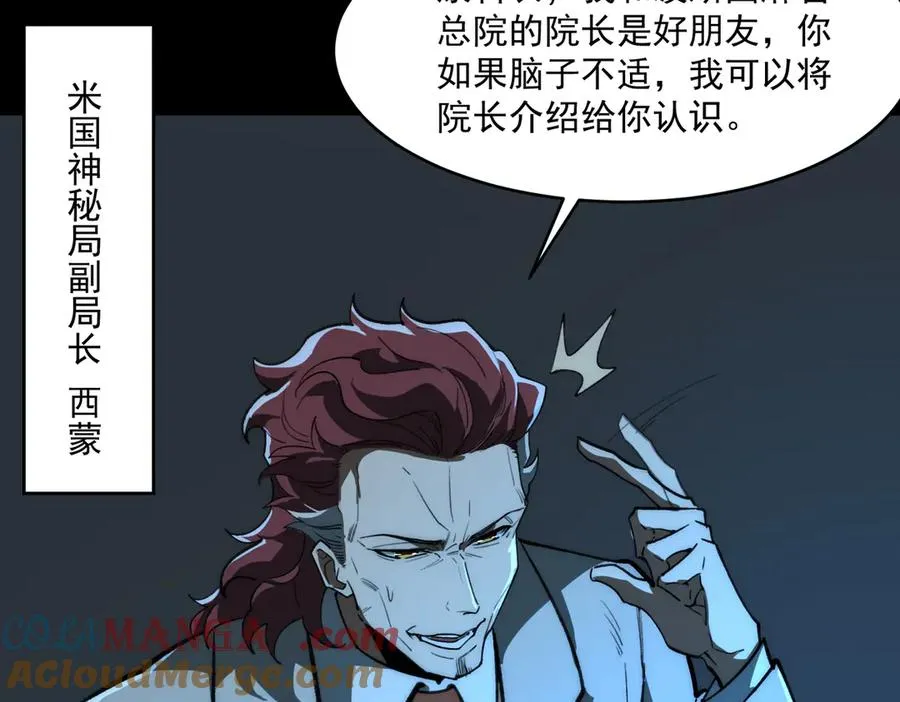 第88话 家庭成员 第9页