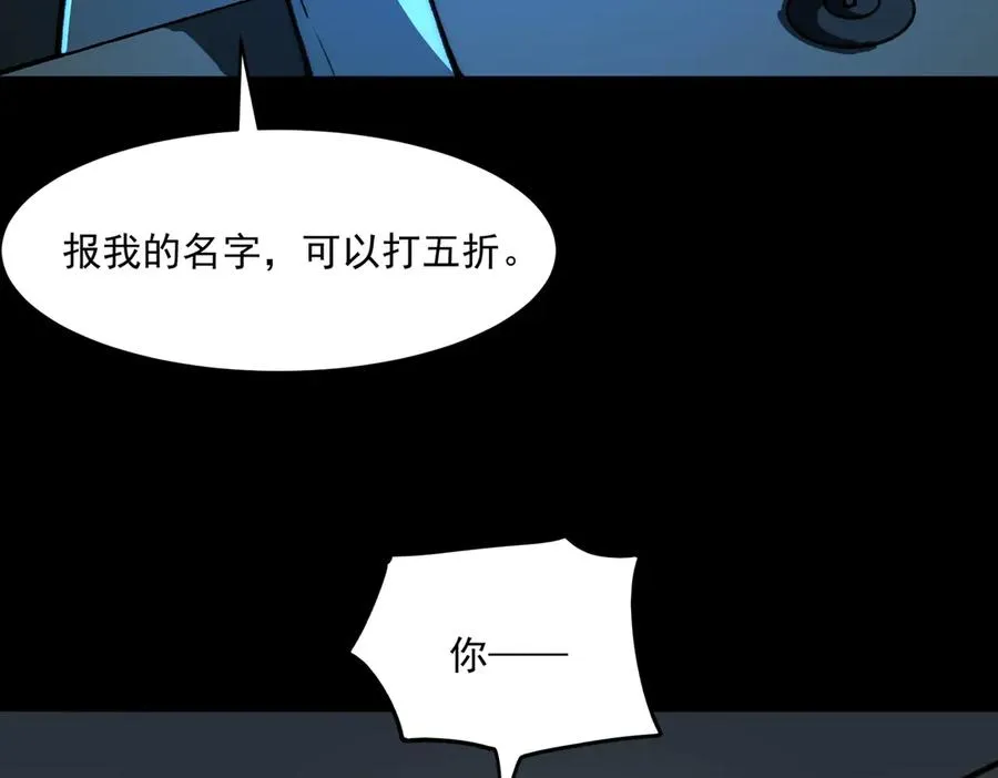 第88话 家庭成员 第11页