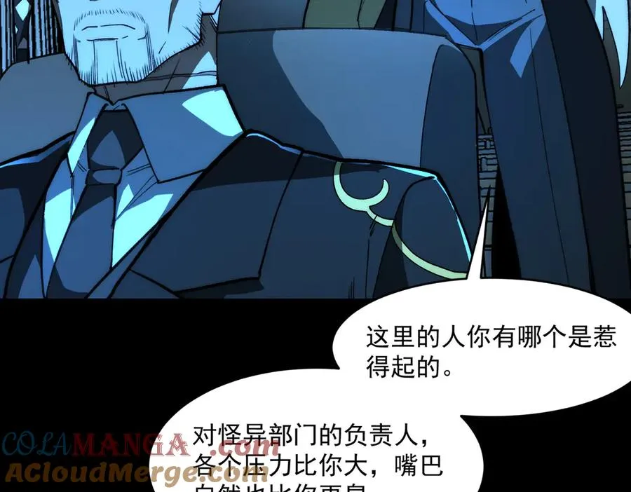 第88话 家庭成员 第13页