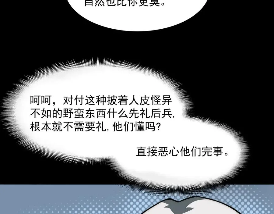 第88话 家庭成员 第14页