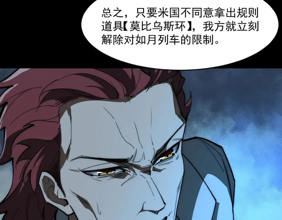 第88话 家庭成员 第18页