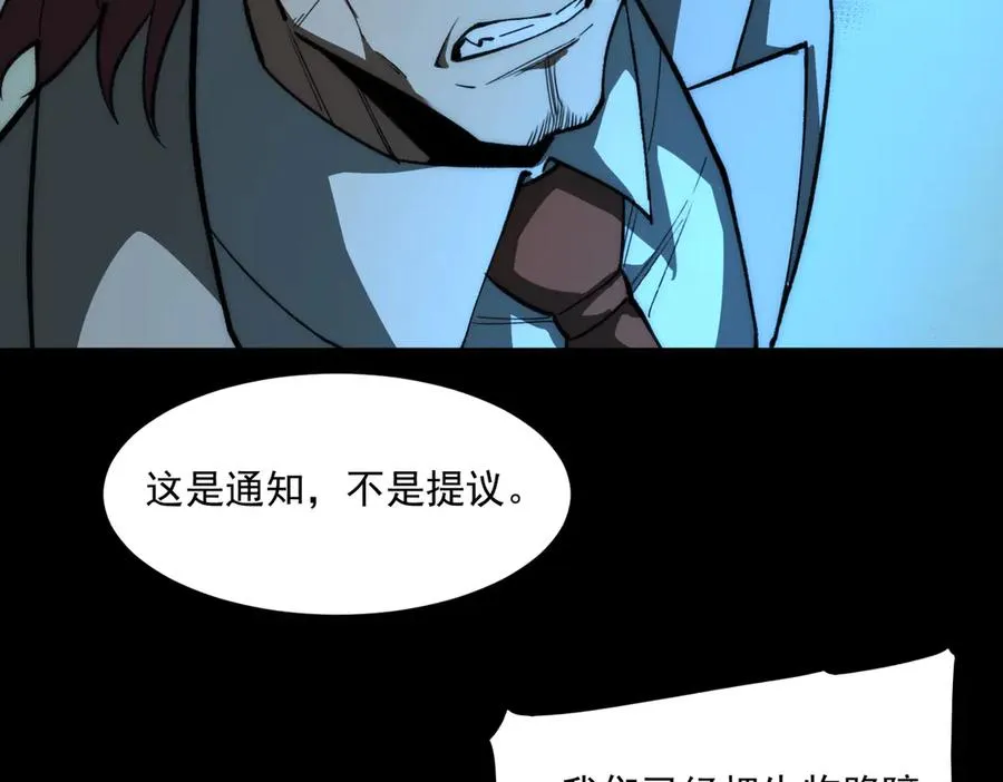 第88话 家庭成员 第19页