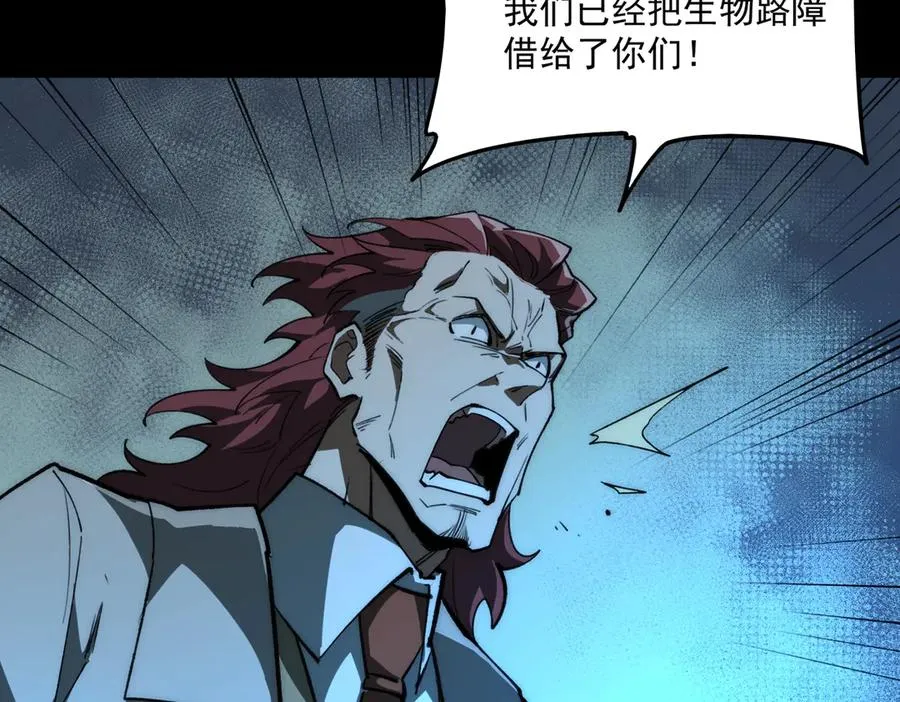 第88话 家庭成员 第20页