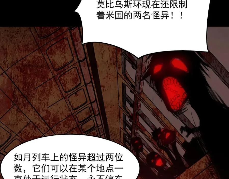 第88话 家庭成员 第22页
