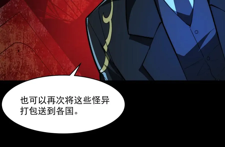 第88话 家庭成员 第24页