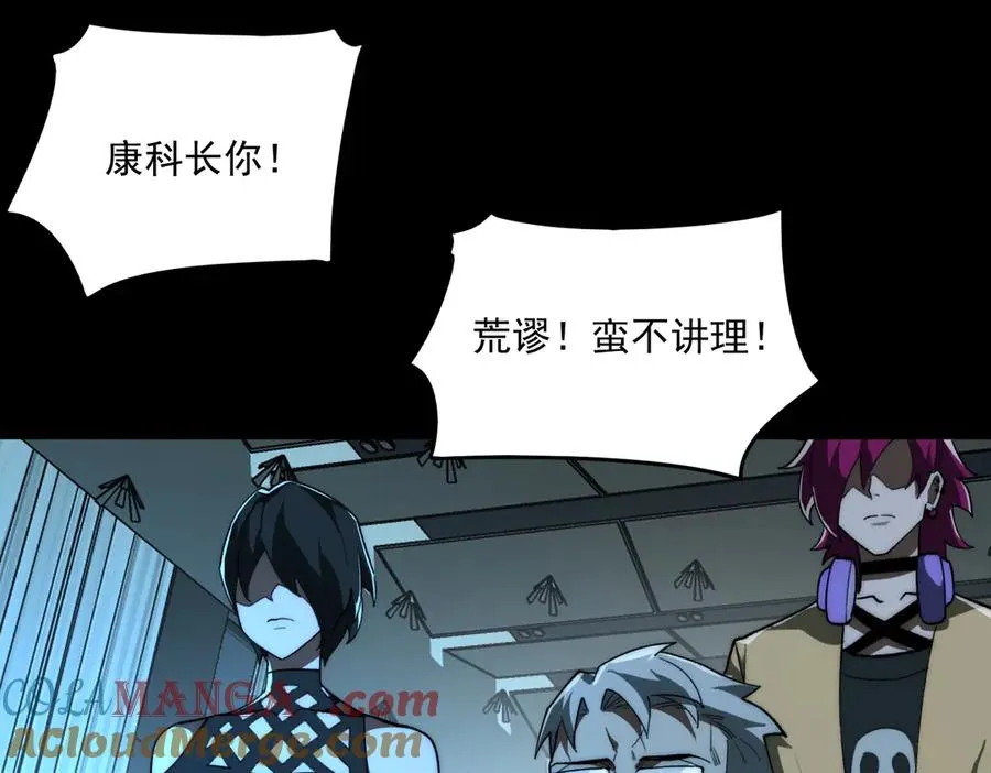 第88话 家庭成员 第25页