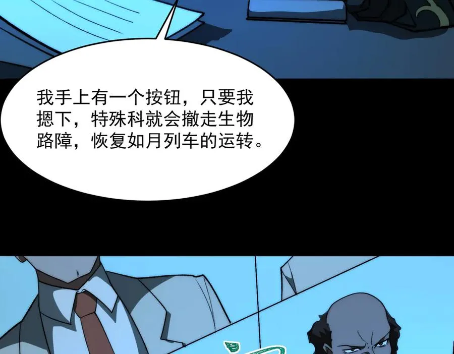 第88话 家庭成员 第27页