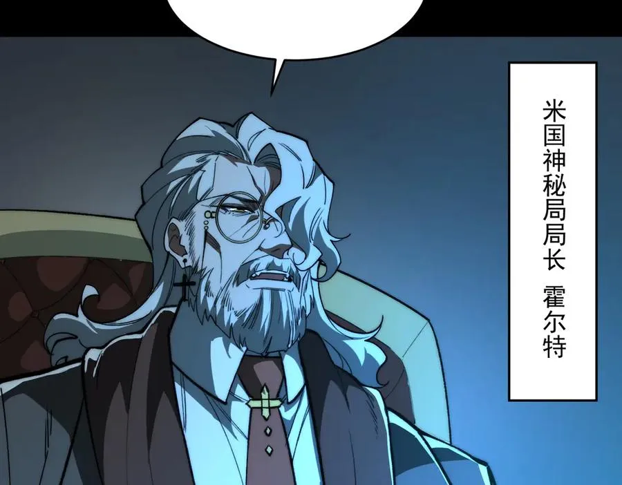 第88话 家庭成员 第31页