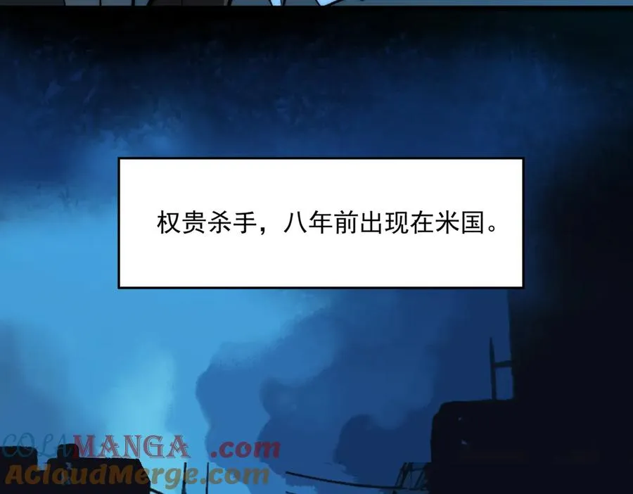 第88话 家庭成员 第33页