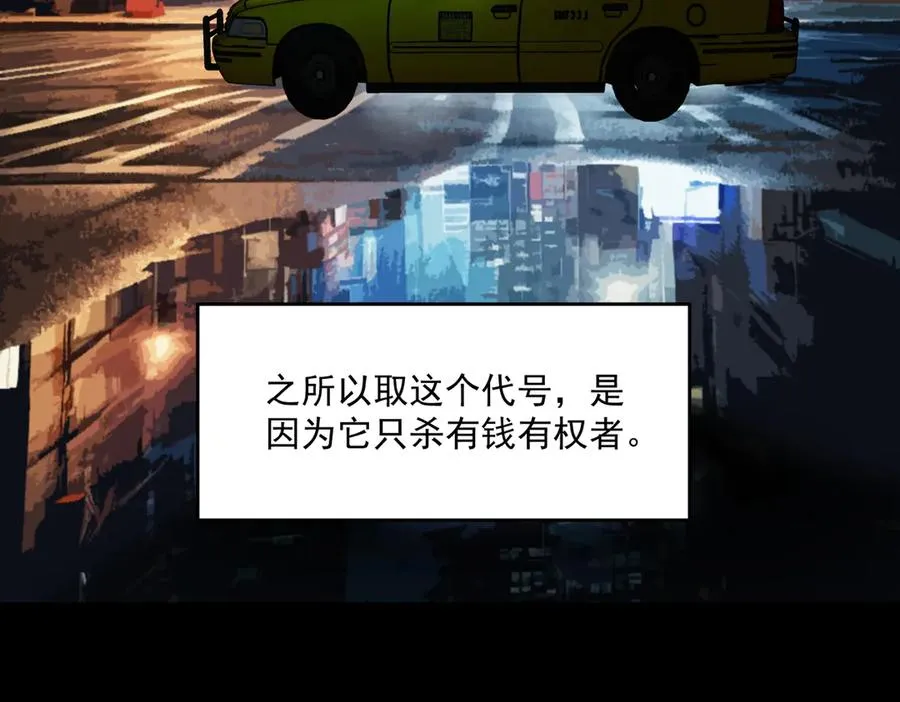 第88话 家庭成员 第35页