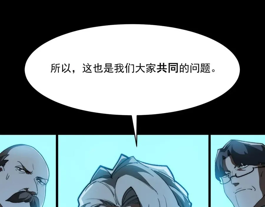 第88话 家庭成员 第36页