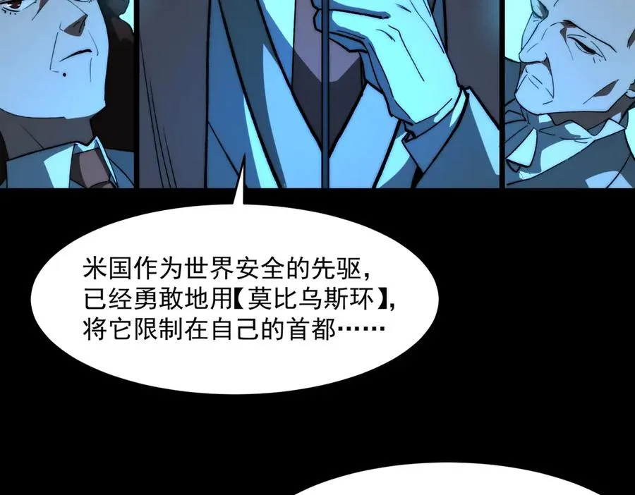 第88话 家庭成员 第38页