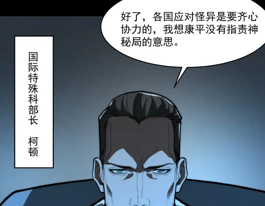 第88话 家庭成员 第39页