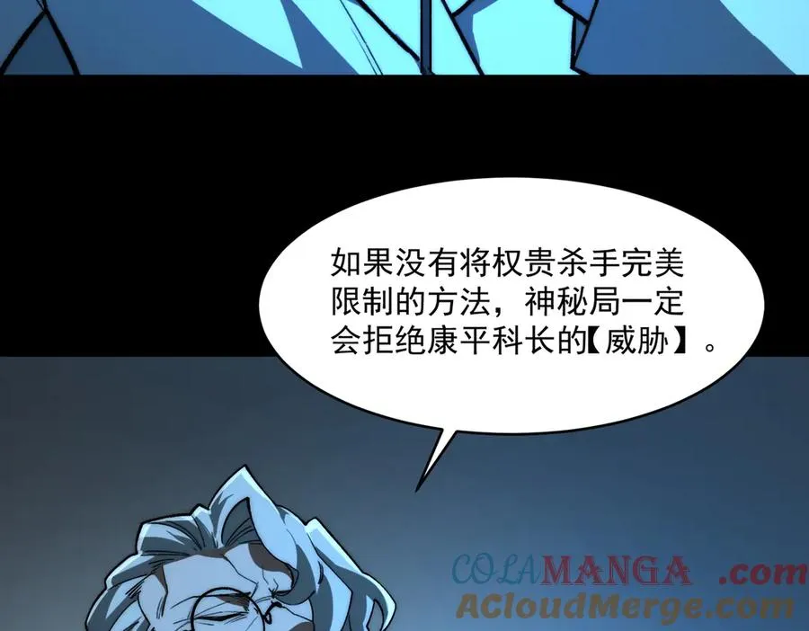 第88话 家庭成员 第41页