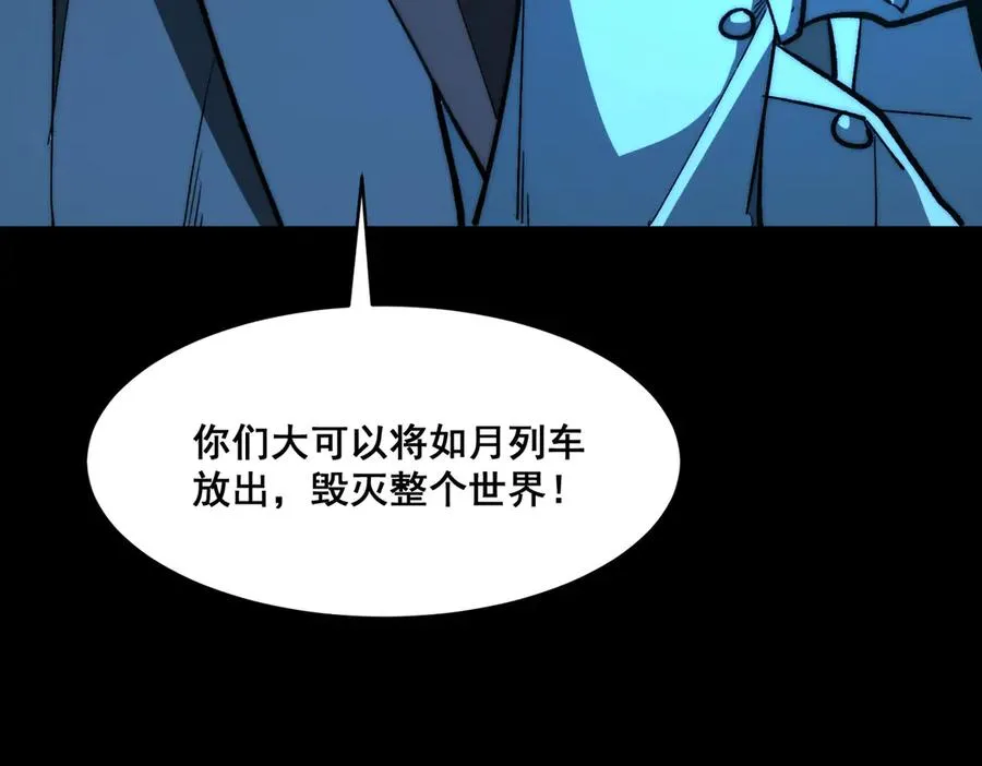 第88话 家庭成员 第43页