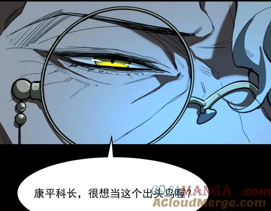第88话 家庭成员 第45页