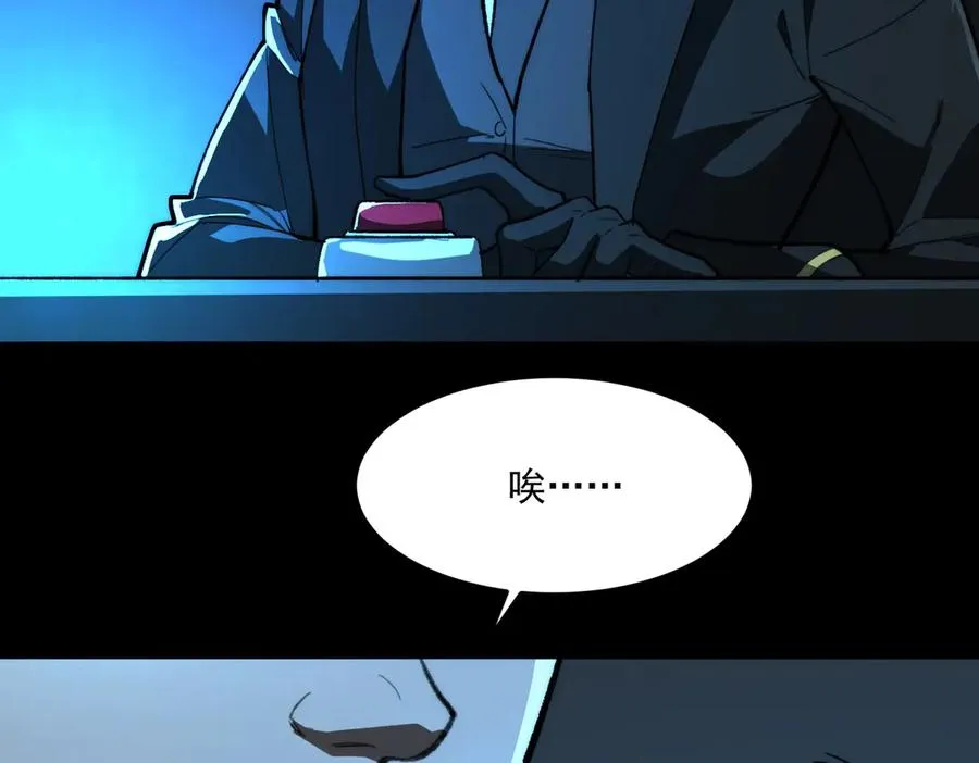 第88话 家庭成员 第47页