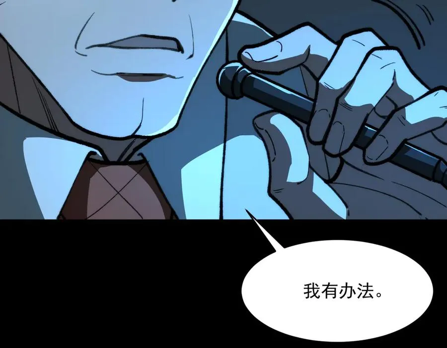 第88话 家庭成员 第48页