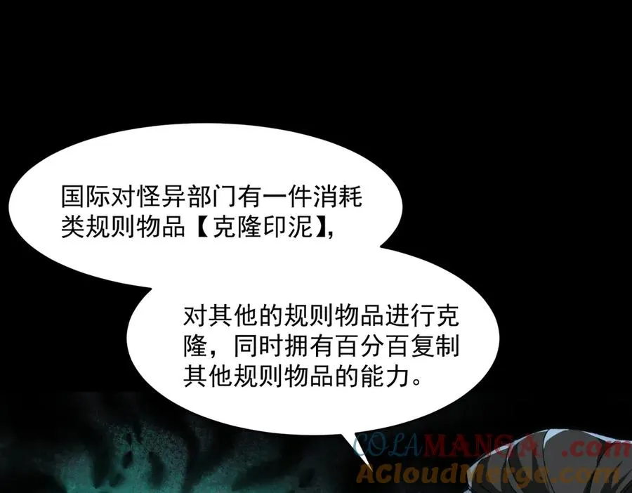 第88话 家庭成员 第49页