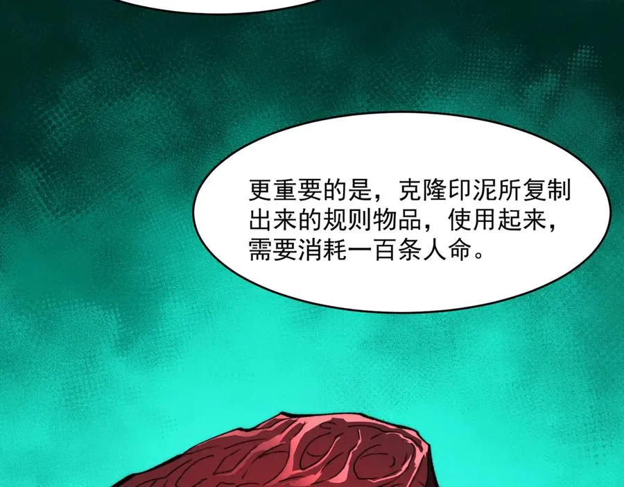 第88话 家庭成员 第52页