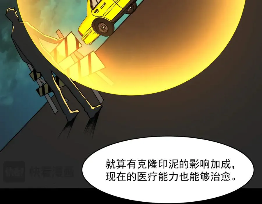 第88话 家庭成员 第56页