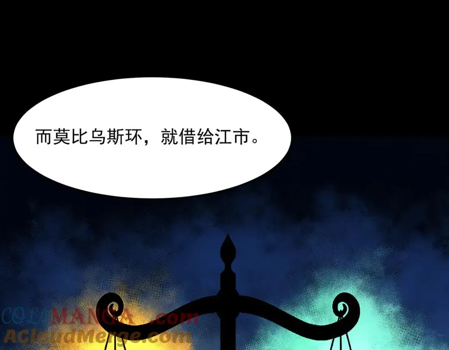第88话 家庭成员 第57页