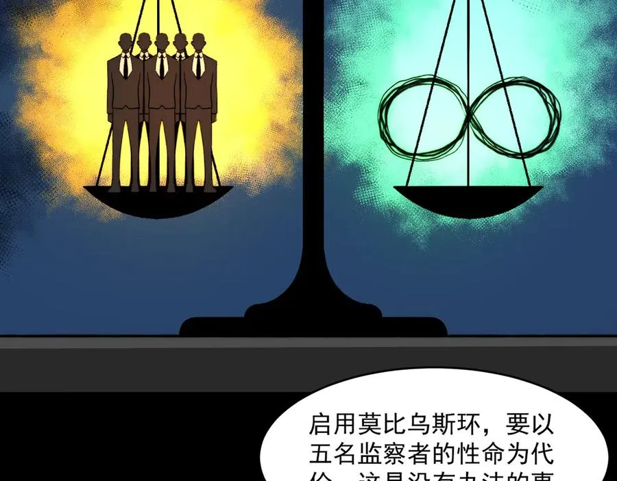 第88话 家庭成员 第58页