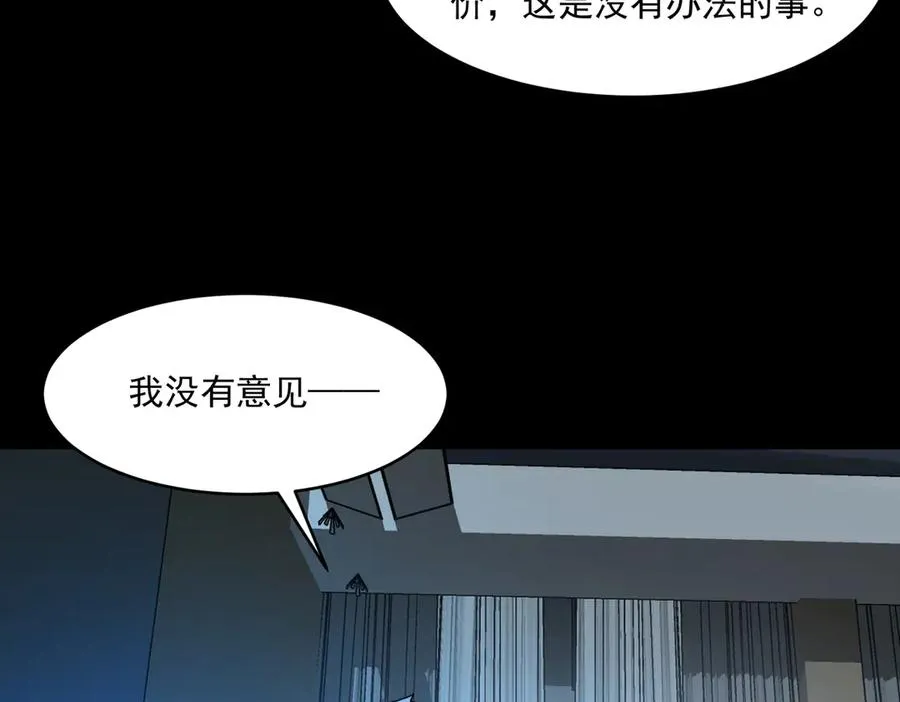第88话 家庭成员 第59页