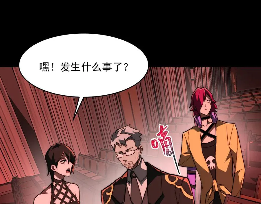第88话 家庭成员 第64页