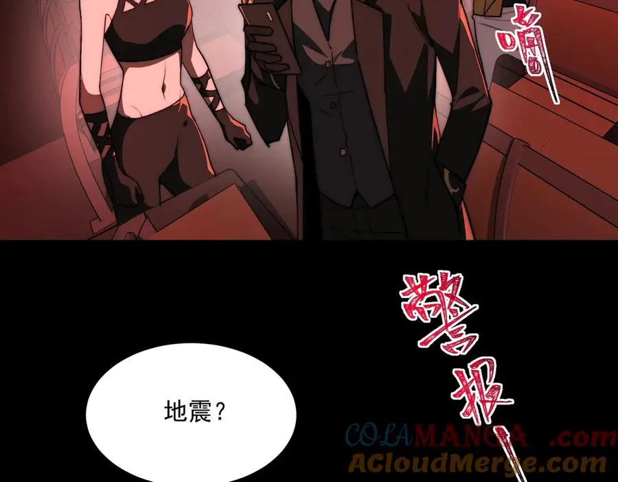 第88话 家庭成员 第65页