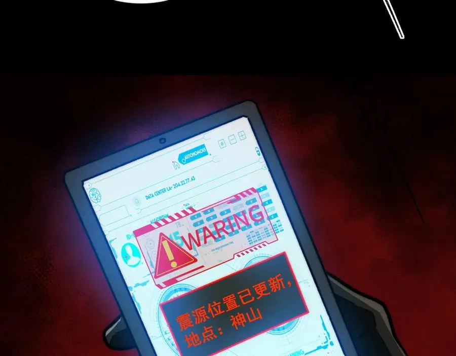 第88话 家庭成员 第66页
