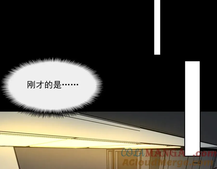 第88话 家庭成员 第69页