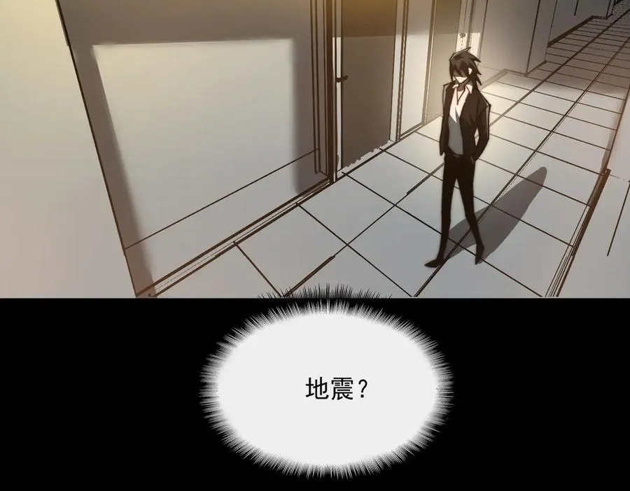 第88话 家庭成员 第70页