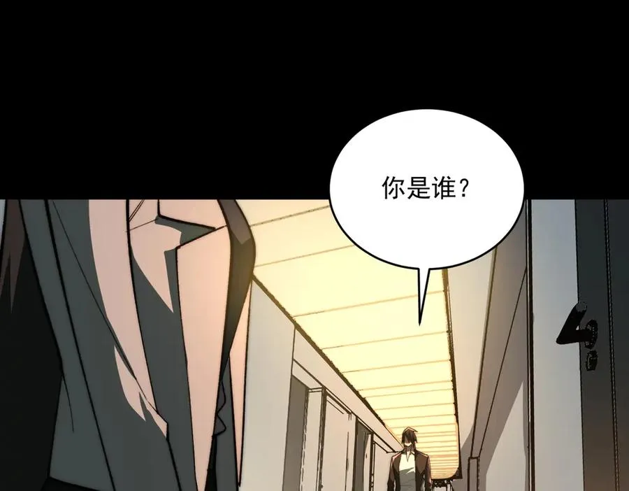第88话 家庭成员 第72页