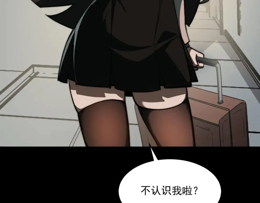 第88话 家庭成员 第76页