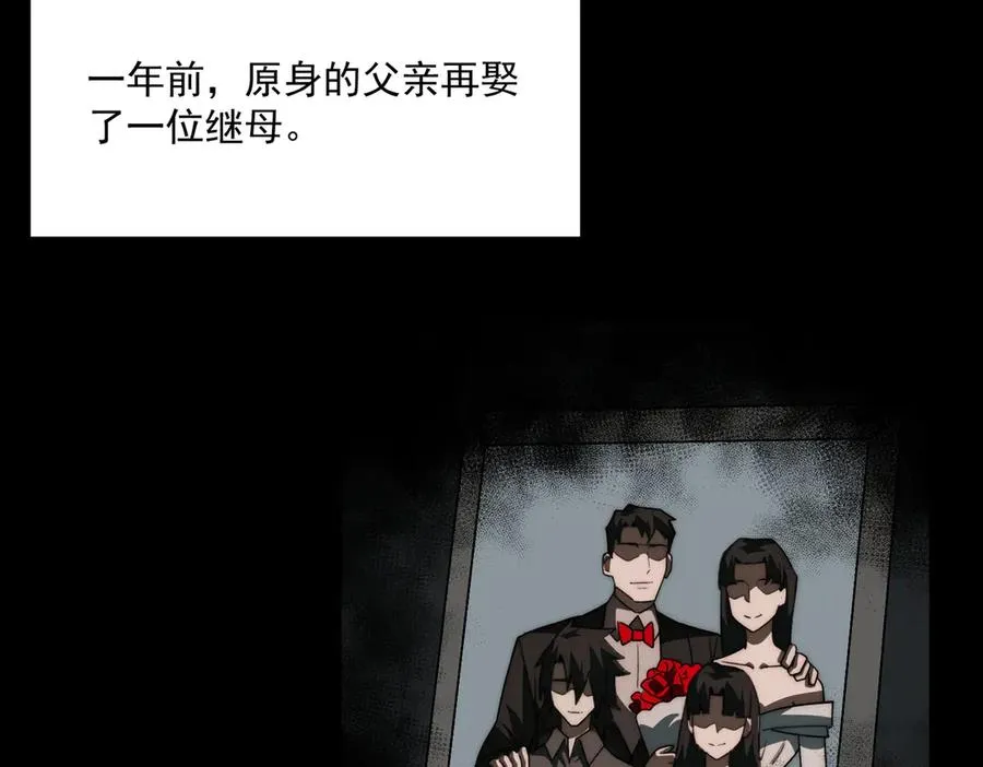 第88话 家庭成员 第78页