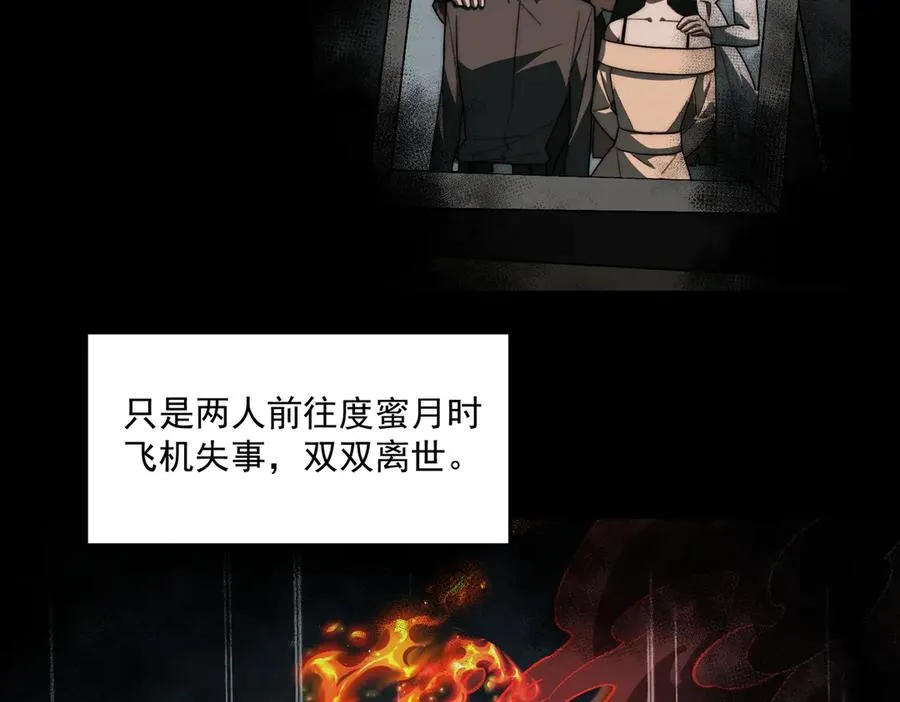 第88话 家庭成员 第79页