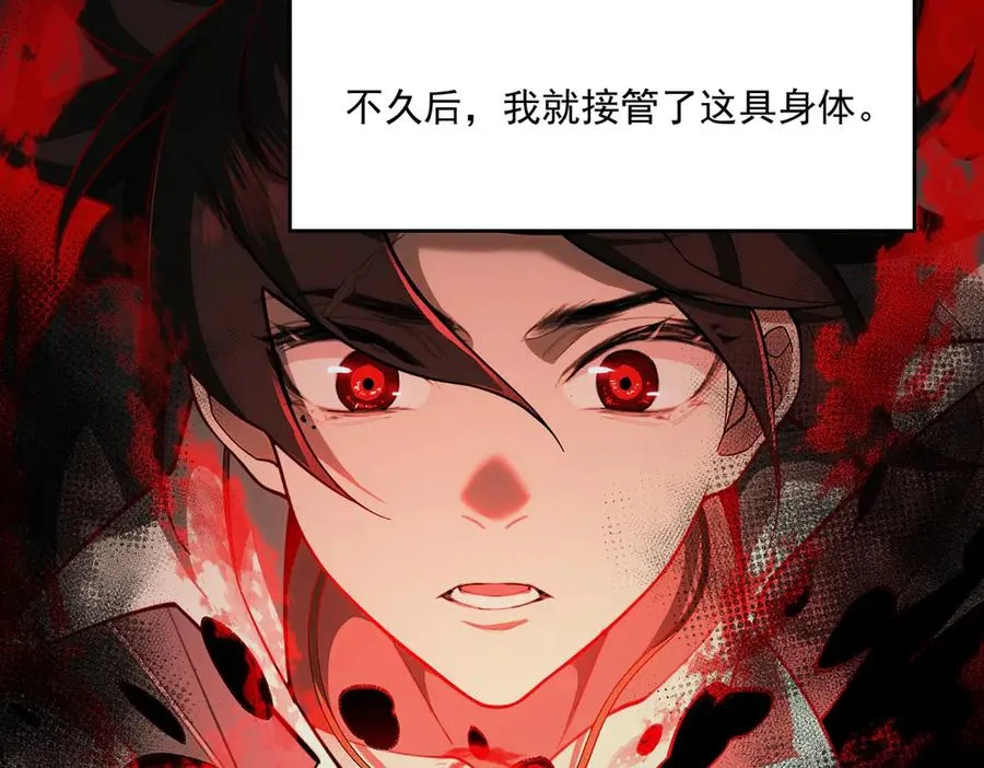 第88话 家庭成员 第82页