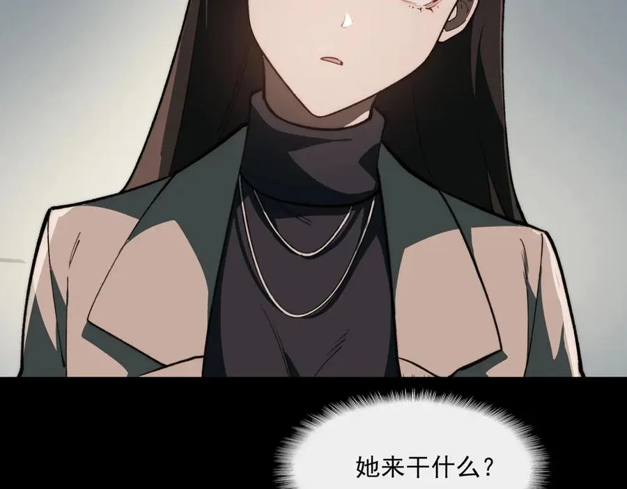 第88话 家庭成员 第87页