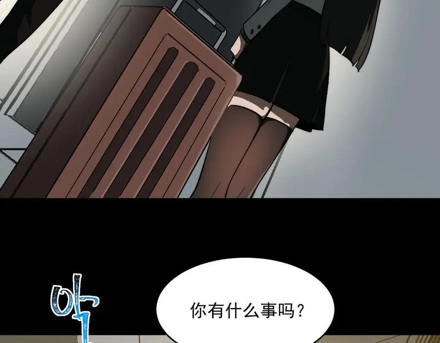 第88话 家庭成员 第90页