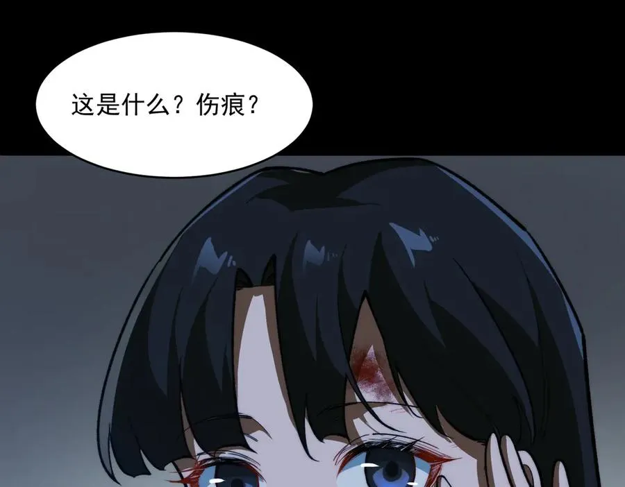 第88话 家庭成员 第95页