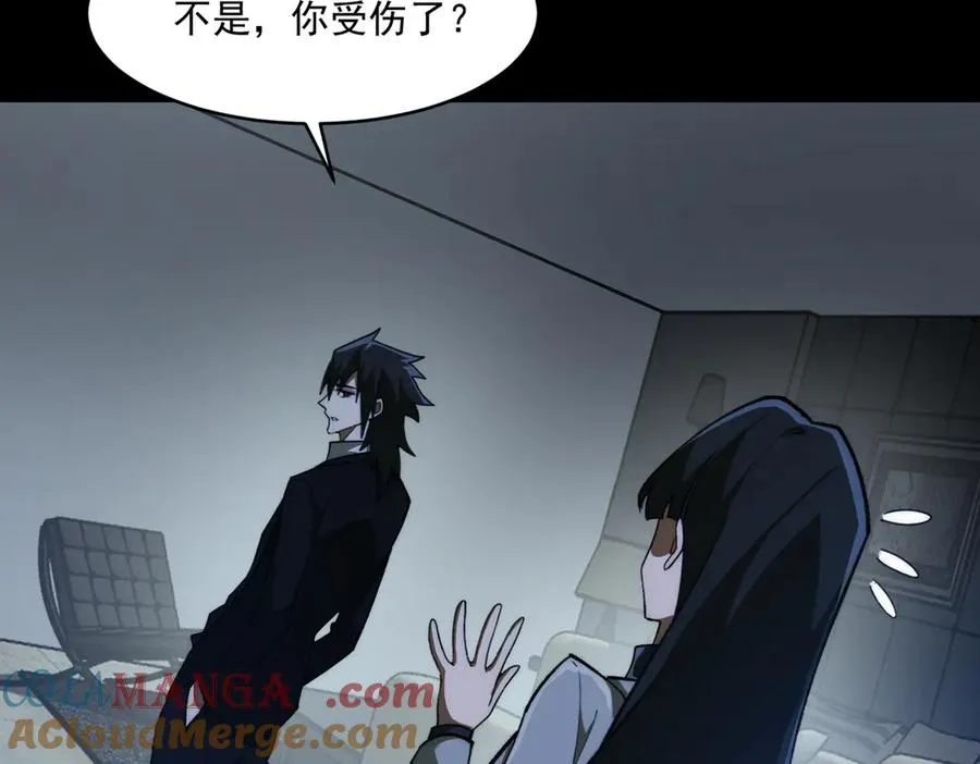 第88话 家庭成员 第97页