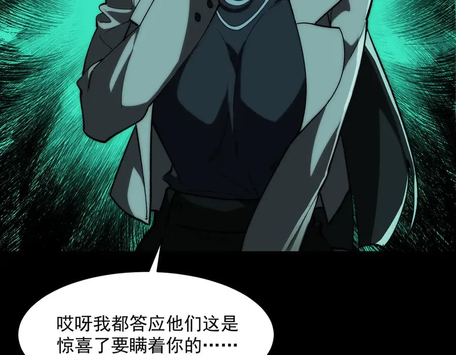 第88话 家庭成员 第103页