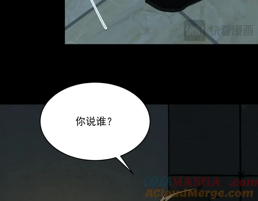 第88话 家庭成员 第105页