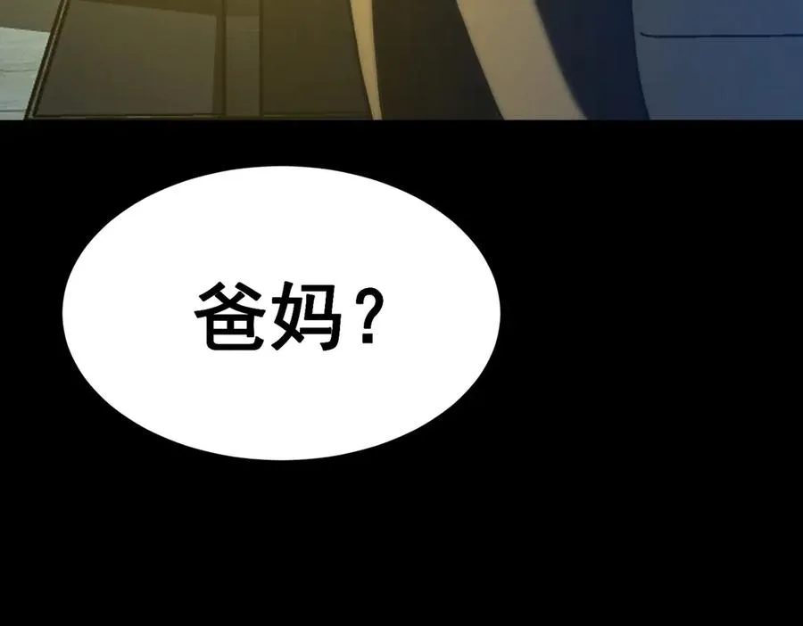 第88话 家庭成员 第108页