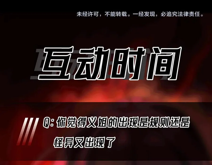 第88话 家庭成员 第110页