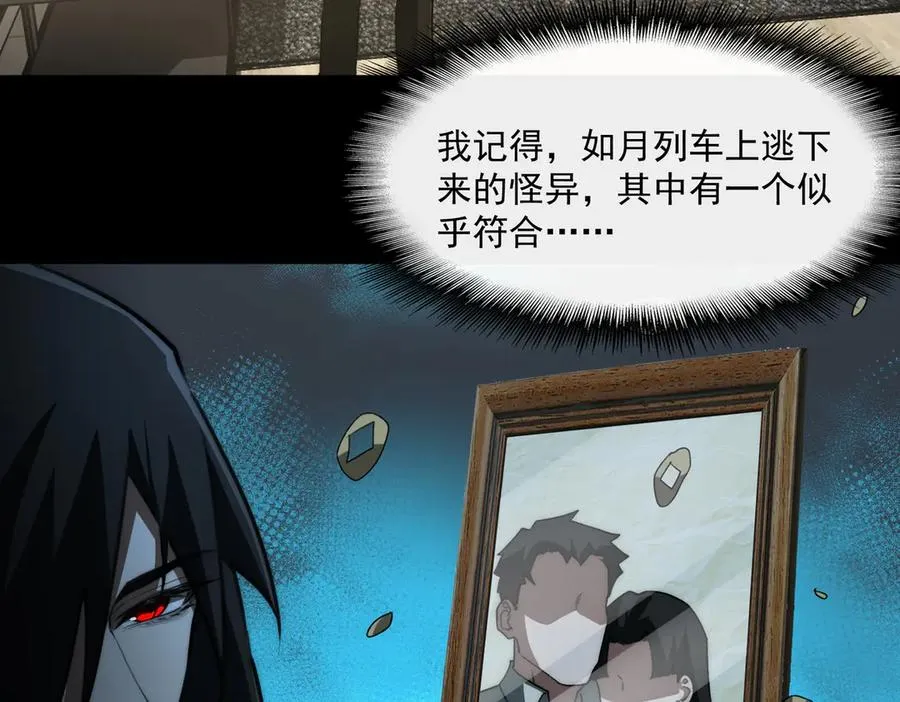 第89话 亡亲归来 第8页