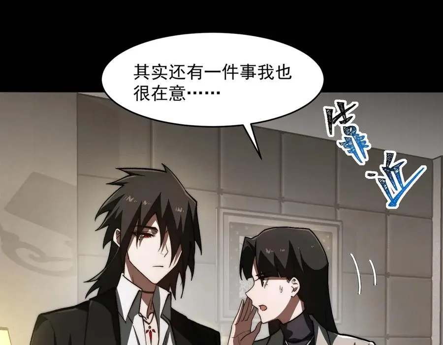 第89话 亡亲归来 第10页