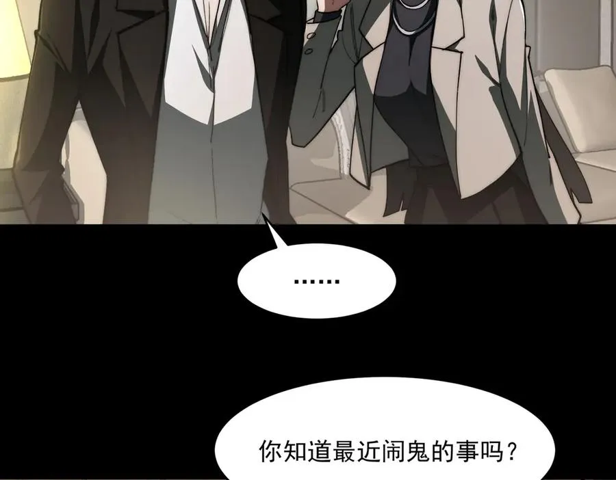 第89话 亡亲归来 第11页