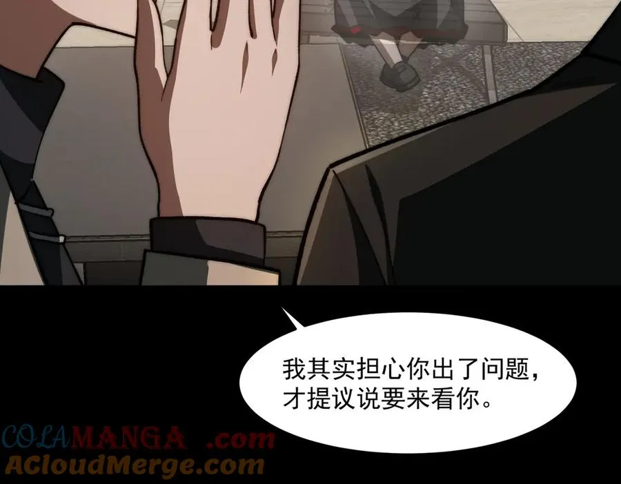 第89话 亡亲归来 第13页
